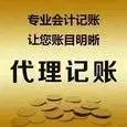江干区汉嘉国际周边 税务财务服务免费咨询 - 图片