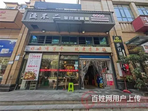 （达州铺源网）西外通川区人民医院附近170㎡火锅店转让 - 图片 1