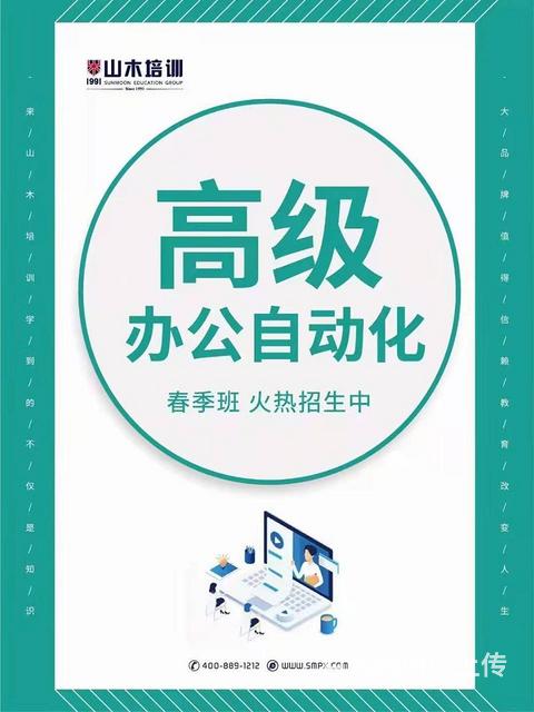 张店学习电脑办公设计课柳泉路新村路的图片