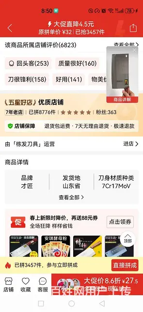 低价转让全新，高级进口不锈钢菜刀。 - 图片 1