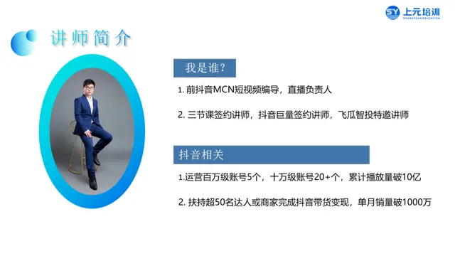 桐乡上元教育电商设计学习-短视频运营 - 图片
