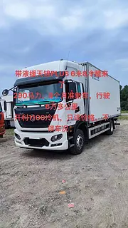 东风天锦PLUS6.8米冷藏车，精品车况