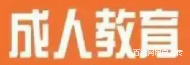 2023年枣庄函授学历报名截止 - 图片