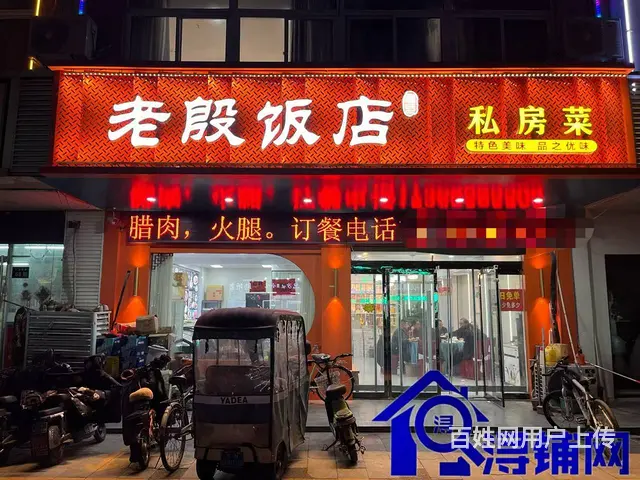 （浔铺网）沭阳武夷国际城附近精装修饭店转让（免费找店） - 图片 1