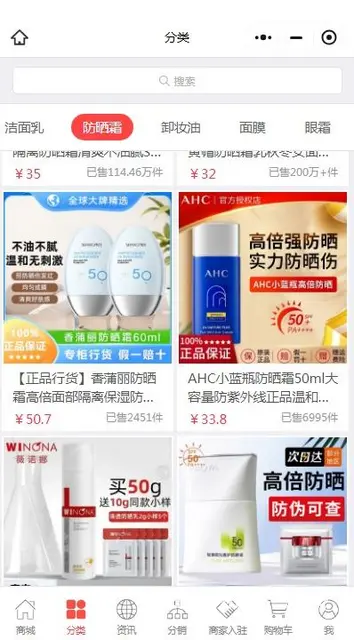 小妮儿美容小程序：发现美丽，成全美丽 - 图片 3