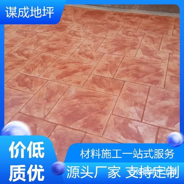 江苏宿迁水泥压模，压模地坪模具 - 图片 3