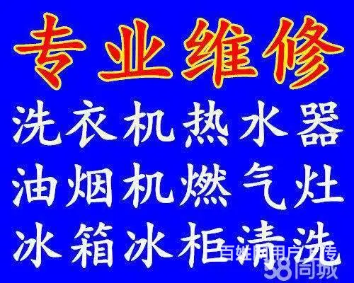 济源油烟机维修 燃气灶维修 - 图片 1