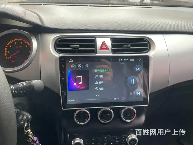中华H220导航 倒车影像 沈阳市皇​‌‌姑​‌‌ - 图片 5