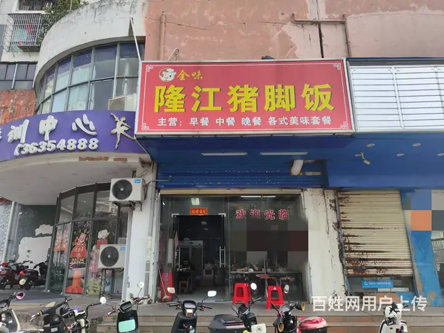 （51旺铺推荐）秀英区西站和省医附近50平餐饮店转让 - 图片 1