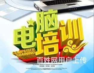 黄埔五笔打字培训班，电脑培训班，一对壹 - 图片