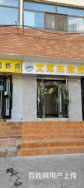 7735(七P）个人城中区兴隆巷口大新街夜市口餐饮店低价转让 - 图片 1