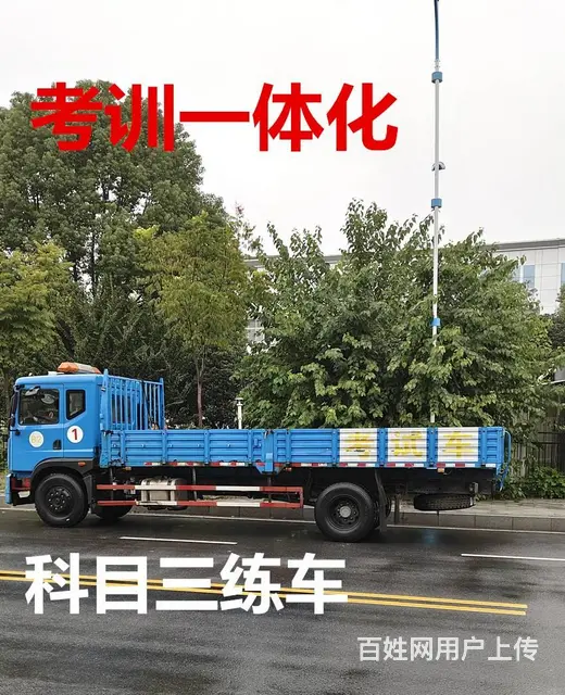 泉州晋江报名A2挂车VIP快班增驾B2学费7800 - 图片 3
