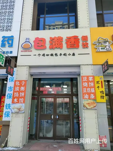 早餐店出兑转让 餐馆快餐店出兑转让 - 图片 1