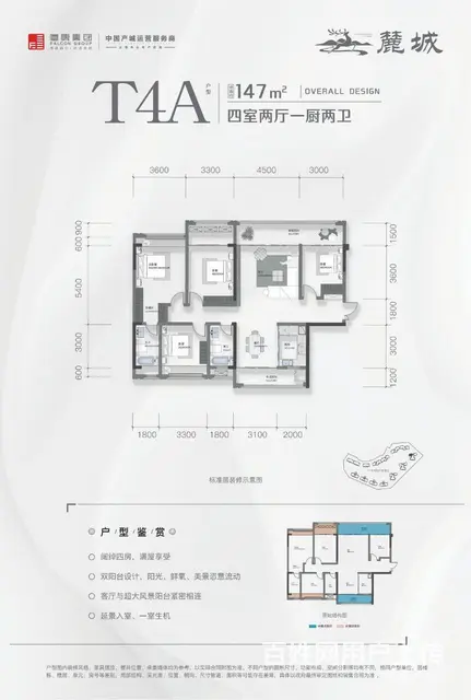 富康麓城126-162板式华宅 - 图片 6