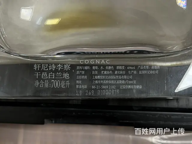 清远不放假的轩尼诗百乐廷空瓶回收全国联网统一报价 - 图片 1