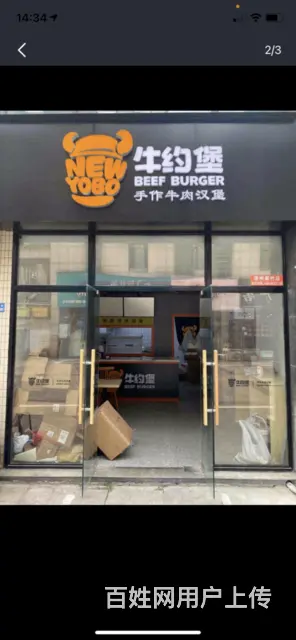 天宁红梅翠竹牛约堡汉堡炸鸡加盟店转让 - 图片 2