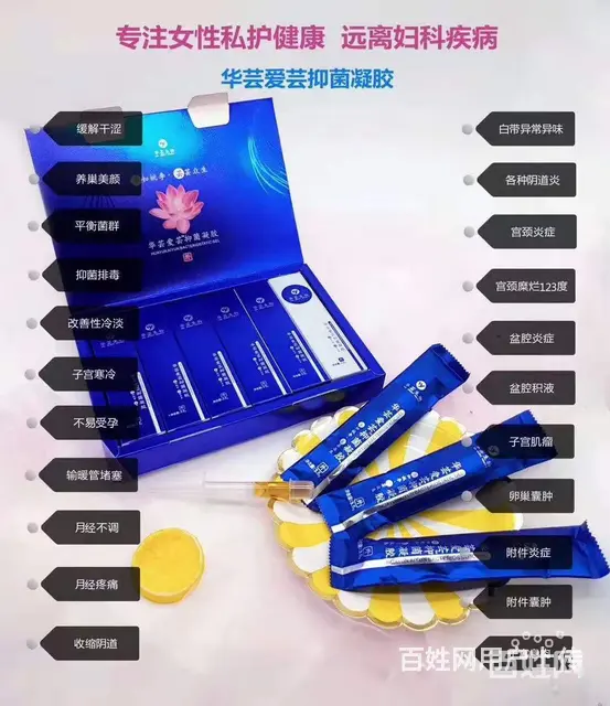 六安华芸爱云凝胶联系方式。 - 图片 1