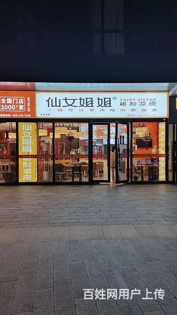 1027日月湖旁 建业总部港115平一层餐饮店转让 - 图片 8