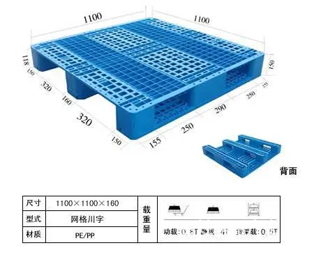 淄博川字网格11210塑料托盘 - 图片 6
