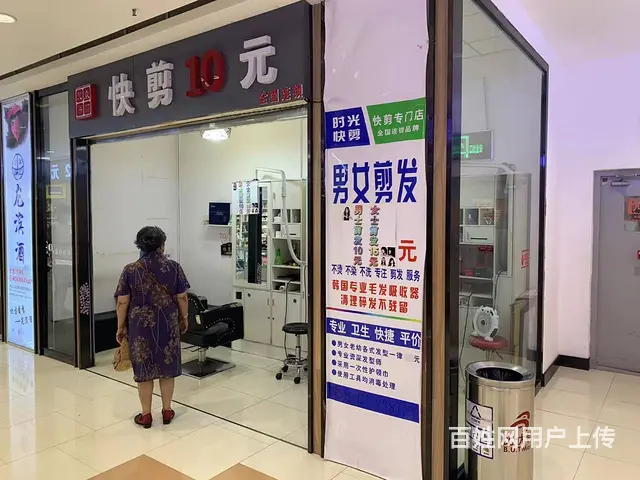 急兑 比优特超市内美发店出兑 - 图片 3