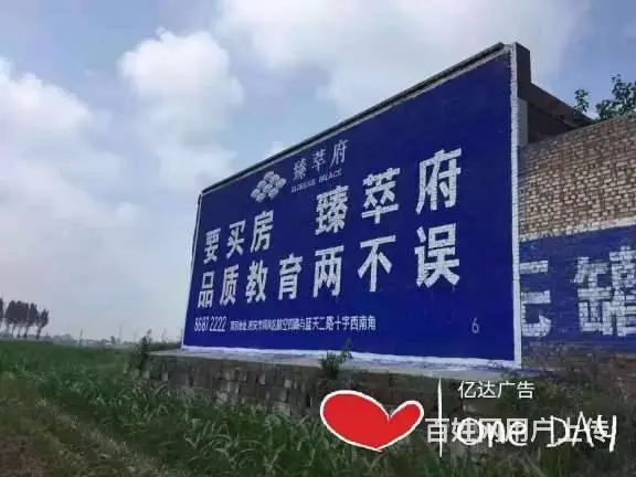 安徽喷绘墙体广告安装 安徽彩绘墙画制作发布 - 图片 2