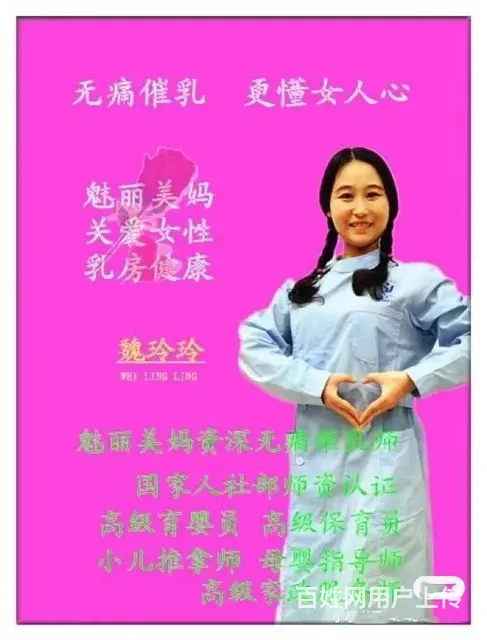 韶关师资无痛催乳通乳回乳急性乳腺炎三区八县上门服务 - 图片 1