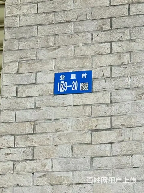 业里村海业街铺面出租，不能做餐饮，有意向请电话联 - 图片 1