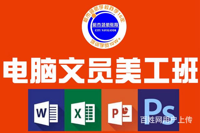 东莞大朗电脑排版培训联系地址