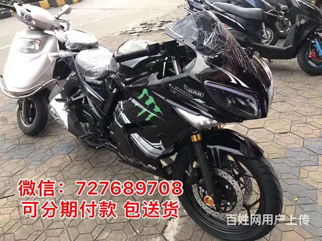 本车行专业销售各种各样的全新摩托车地平线 北极‌‌ - 图片 2