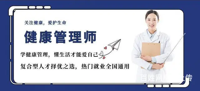 健康管理师苏州的报名条件和考试时间，健康管理师培训 - 图片 1