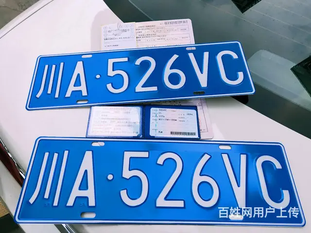 成都二手汽车买卖交易过户转籍手续办理 - 图片 1