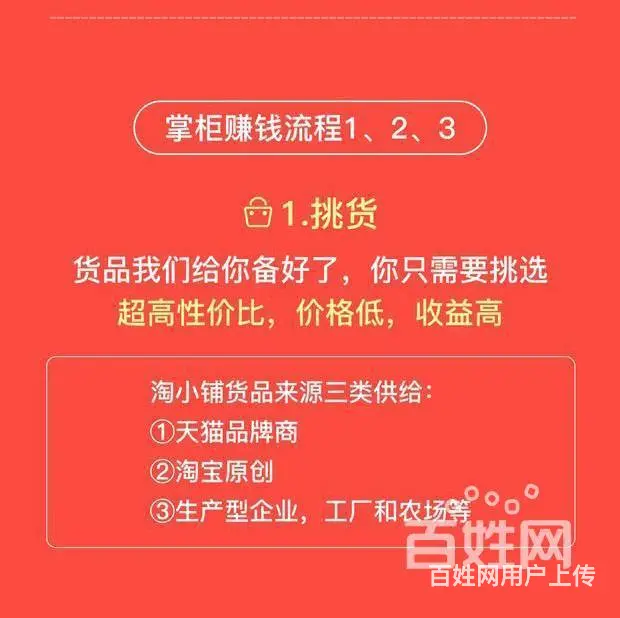 头条：淘小铺  推广-淘小铺邀请码  获取-安徽 - 图片 3