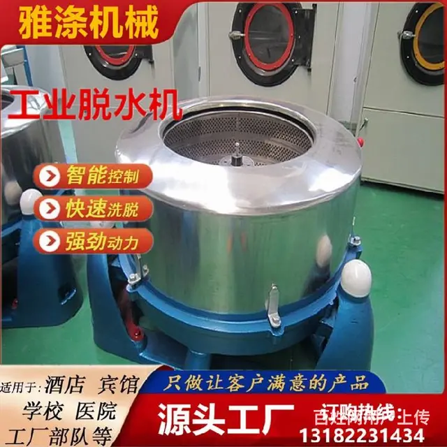 河北煤矿专用脱水甩干机厂家直供 - 图片 4