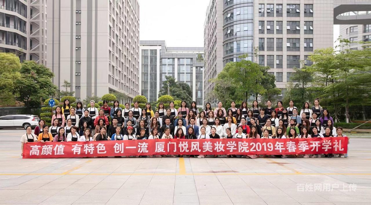 北京有名的化妆学校有哪些 悦风美妆学院全国连锁直营