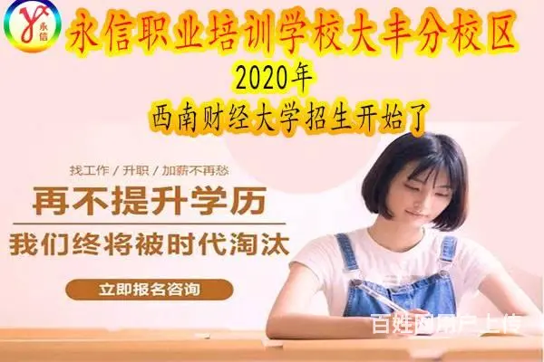 金牛学历提升  学信网可查可 事业单位和银行 - 图片 2