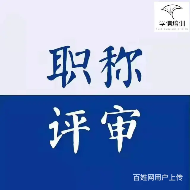 在泰州报一个助理工程师需要大专学历吗？专业有没有要 - 图片 2