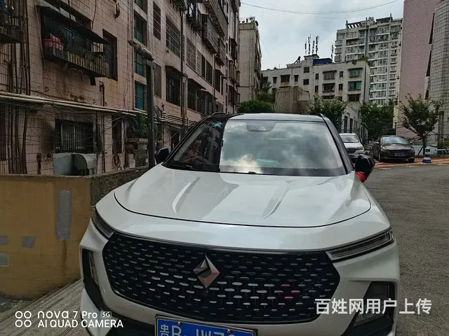 新宝骏RS-5 2020款 1.5T 无级 300T 智能旗 - 图片 5