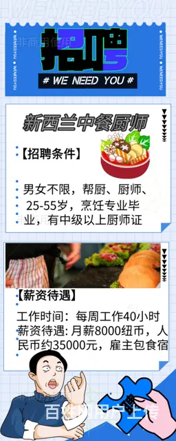 保签招聘建筑工农场普工，旷年入40万包吃住出国打工 - 图片 6