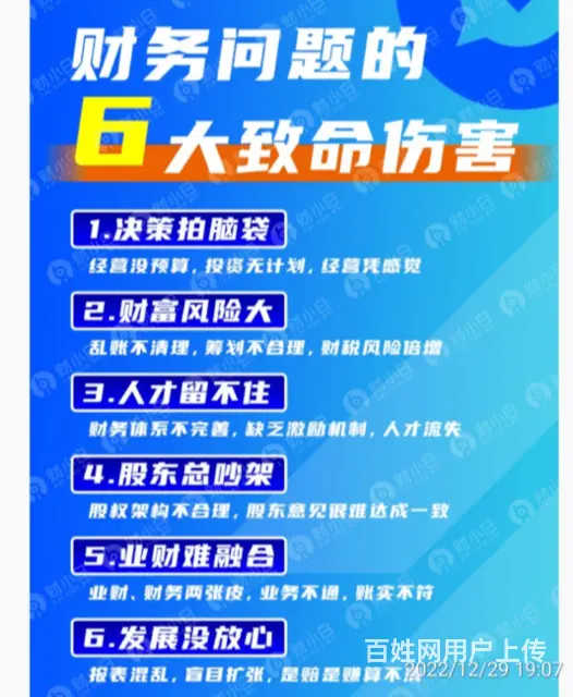 昆明寻甸回族彝族自治县管理会计哪家正规 - 图片 2