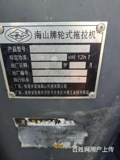 农用拖拉机 - 图片 5