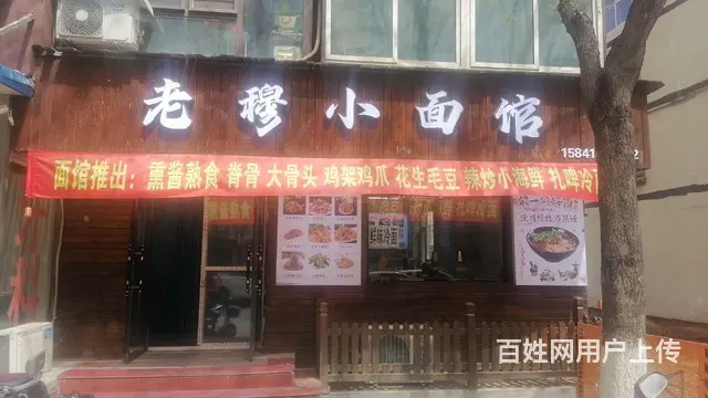 面馆出兑 - 图片 1