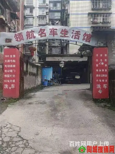 （同城搜铺网）宣汉万象城600平洗车场转让 - 图片 1