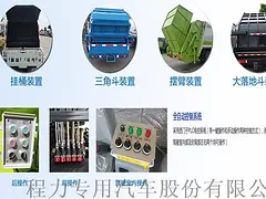 厂家低价出售4方至20方压缩垃圾车包上牌可分期