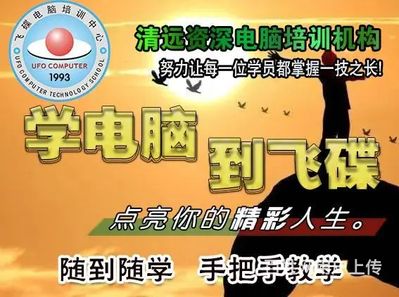 清远学历提升 升大专本科学历 提升学历报名点 - 图片 2