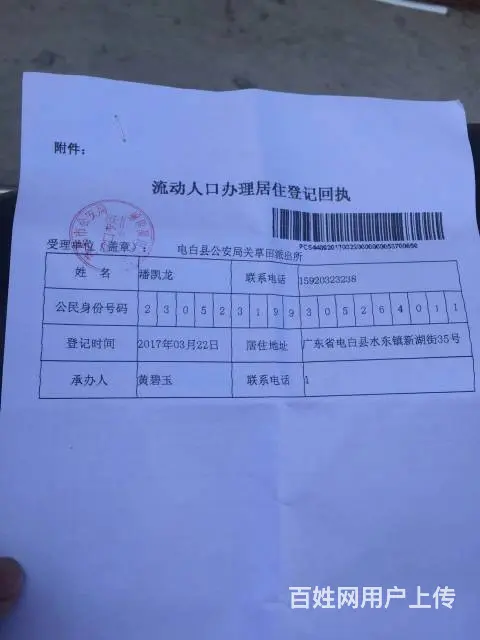 快速办理湛江内各地区居住证上牌一天出证 - 图片 2