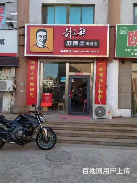 （同城）经区长峰家具城东门营业中饭店转让 - 图片 1