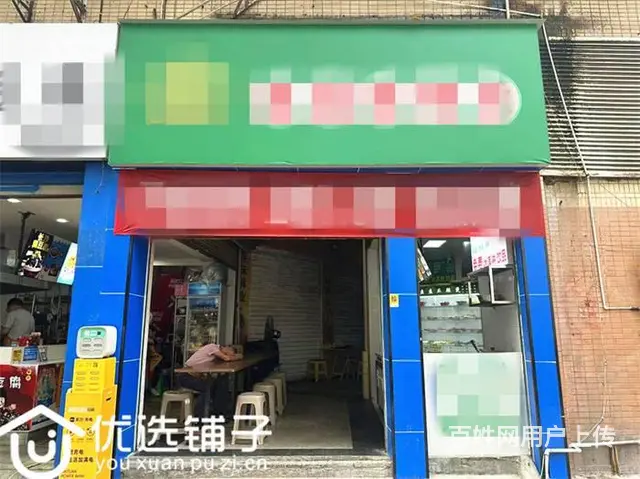 （优选铺子）市内夜市60平餐饮店转让 - 图片 1