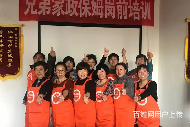 威海兄弟家政服务有限公司 - 图片 3