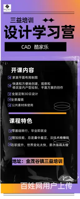 丽江室内设计培训 - 图片