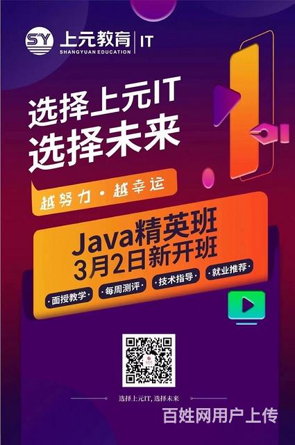 揚州java培訓的課程